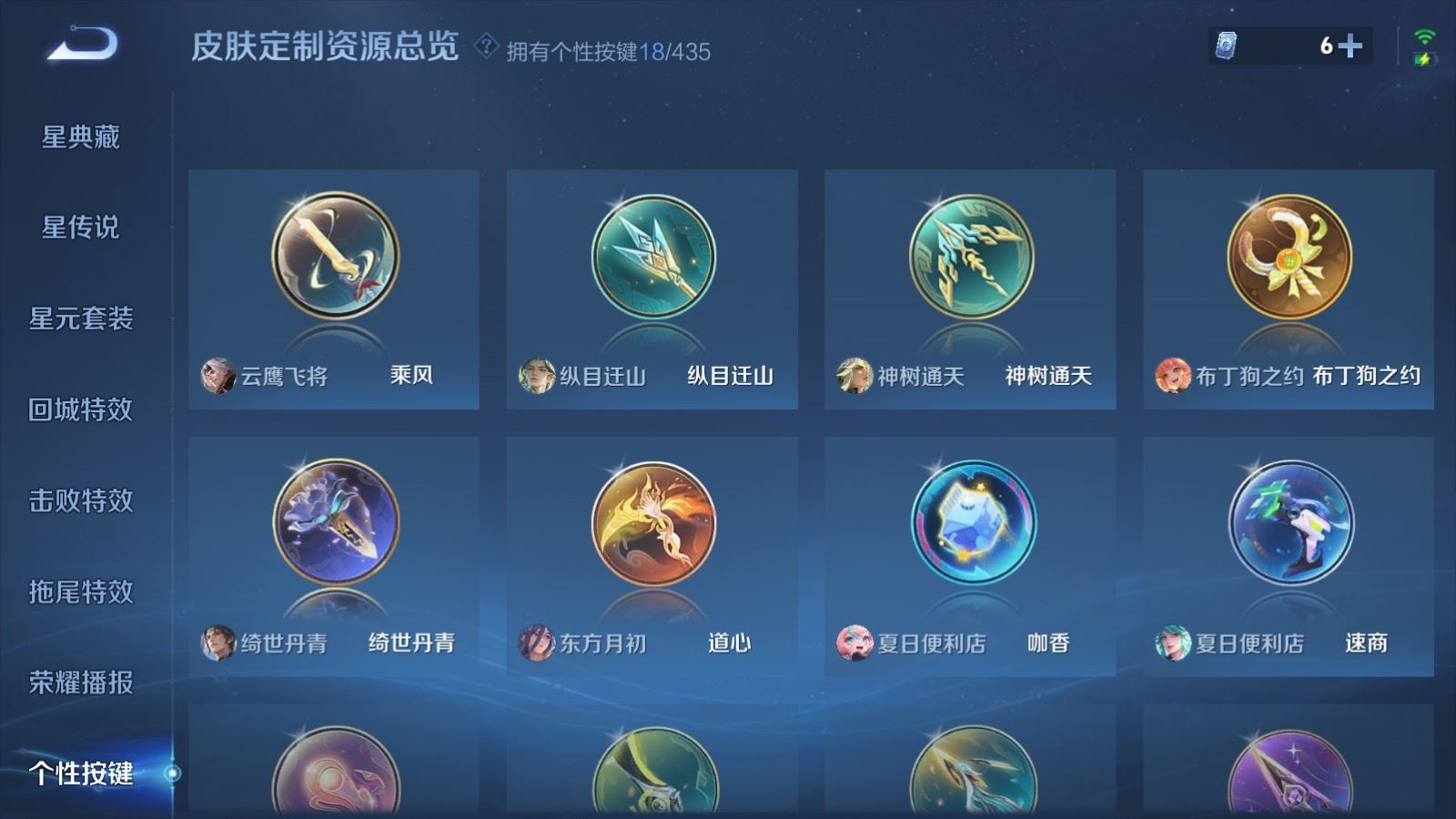 WZMMN4708528王者荣耀账号详情图24 WZMMN4708528王者荣耀账号详情图24