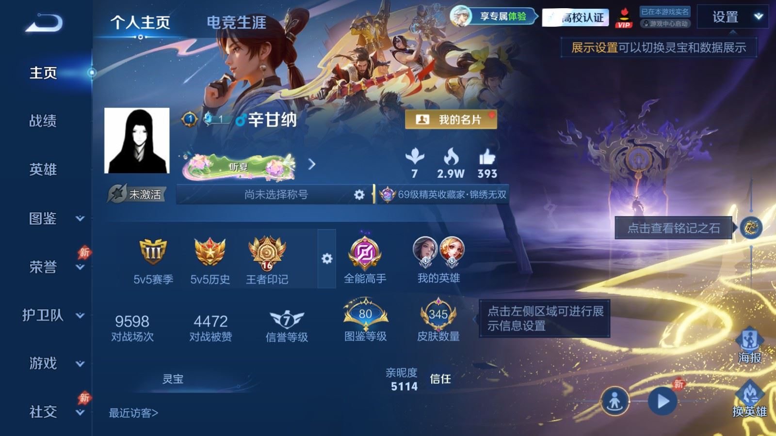 WZLX4747499王者荣耀账号详情图1 WZLX4747499王者荣耀账号详情图1