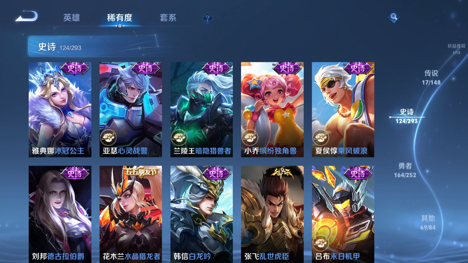 WZLX4747545王者荣耀账号详情图21