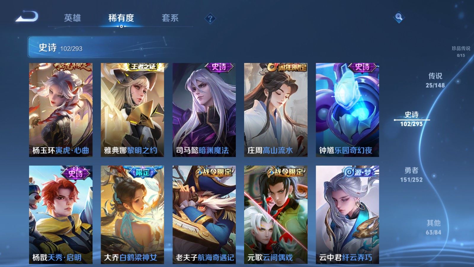 WZLX4747499王者荣耀账号详情图15 WZLX4747499王者荣耀账号详情图15