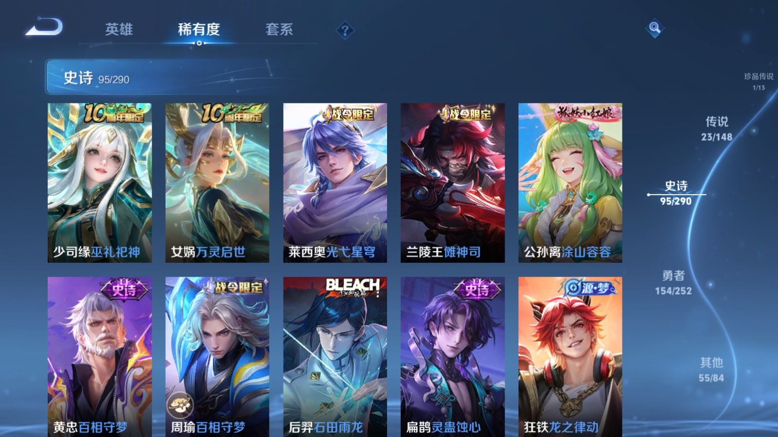 WZMMN4705216王者荣耀账号详情图15 WZMMN4705216王者荣耀账号详情图15