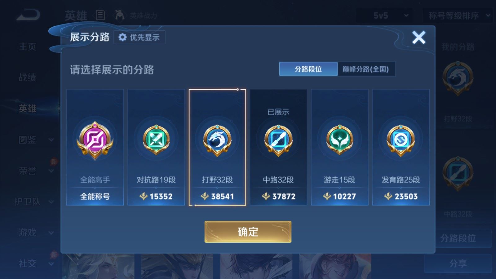 WZLX4747499王者荣耀账号详情图4 WZLX4747499王者荣耀账号详情图4