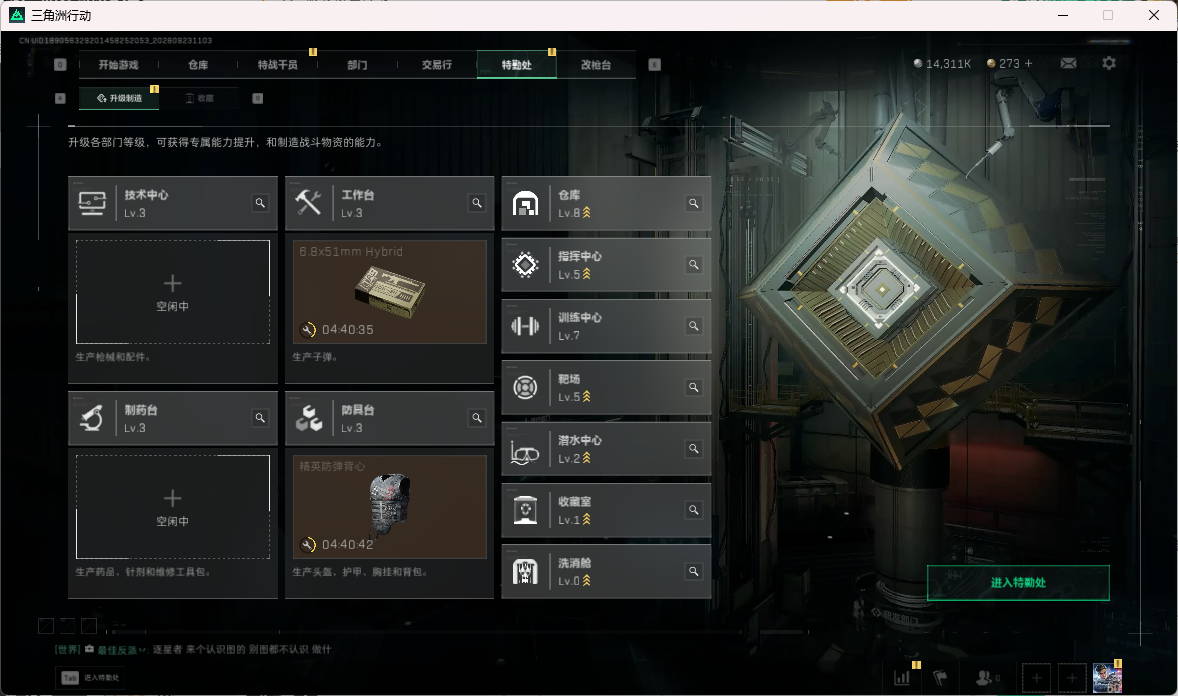 SJZMMN4327589三角洲行动账号详情图10