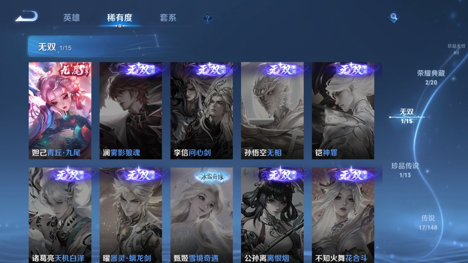 WZLX4747545王者荣耀账号详情图8