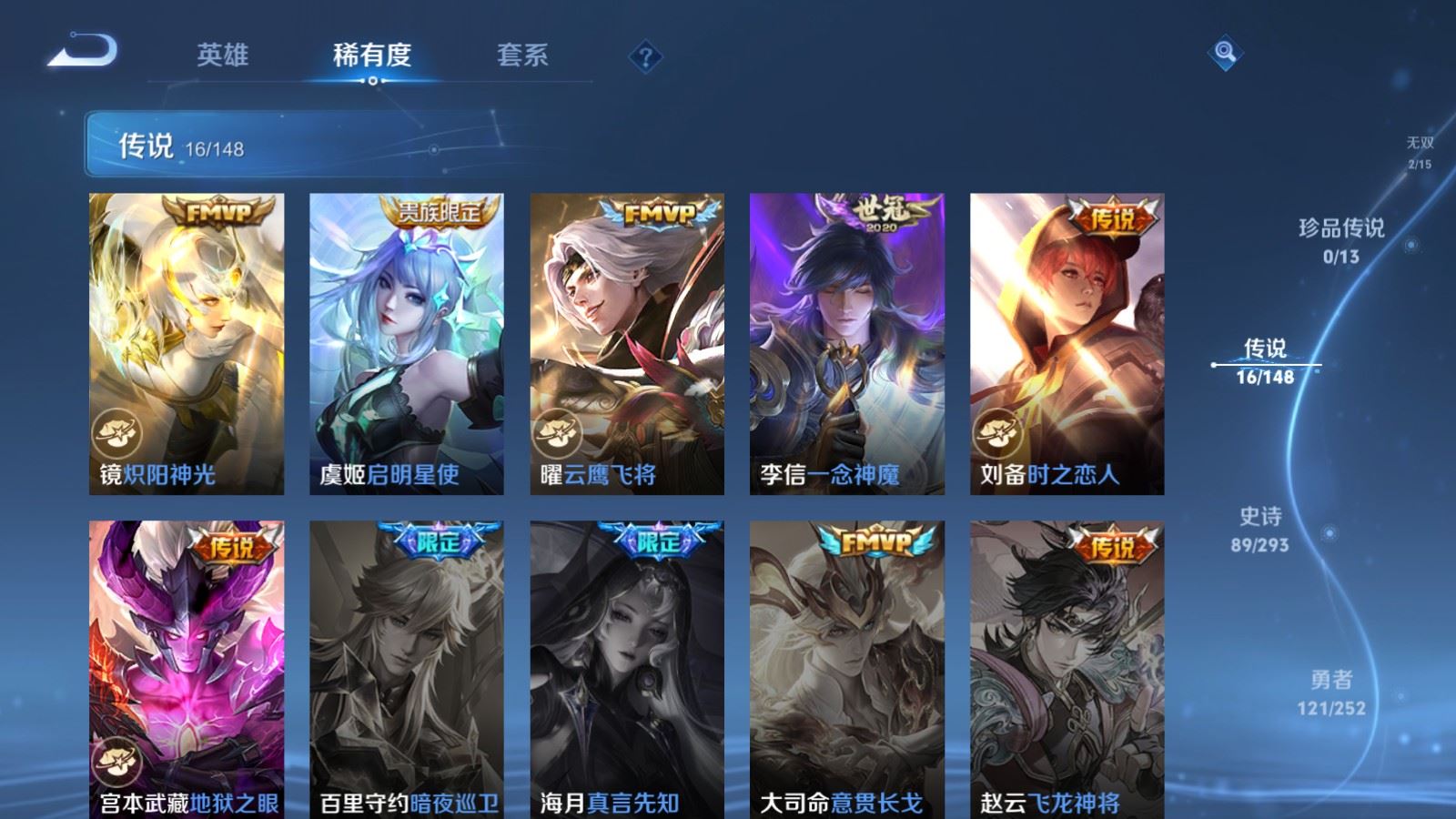 WZMMN4708528王者荣耀账号详情图11 WZMMN4708528王者荣耀账号详情图11