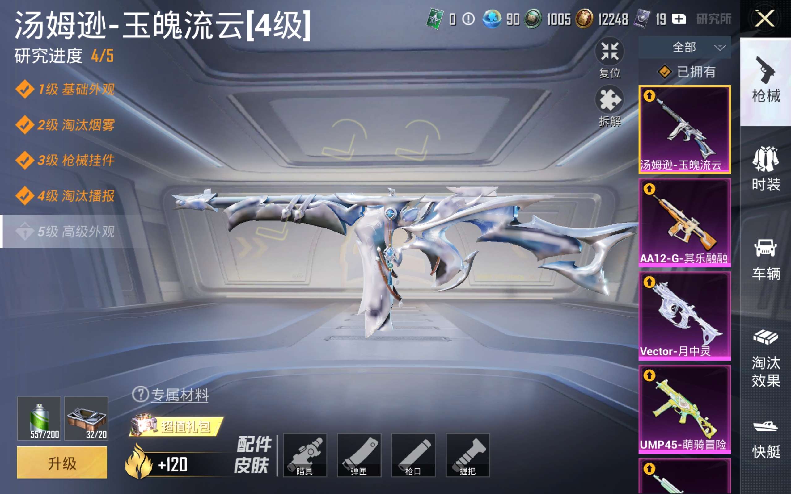 HPLX4437369和平精英账号详情图16 HPLX4437369和平精英账号详情图16