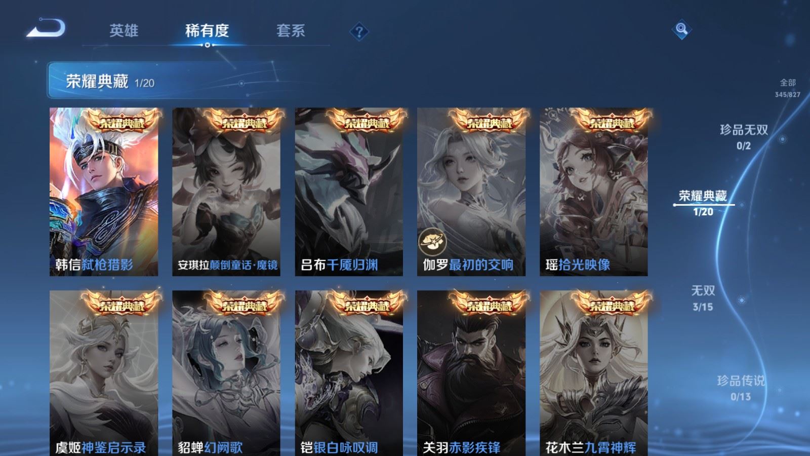 WZLX4747499王者荣耀账号详情图7 WZLX4747499王者荣耀账号详情图7