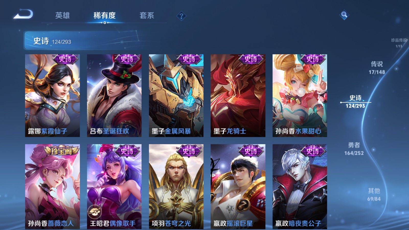 WZLX4747545王者荣耀账号详情图23
