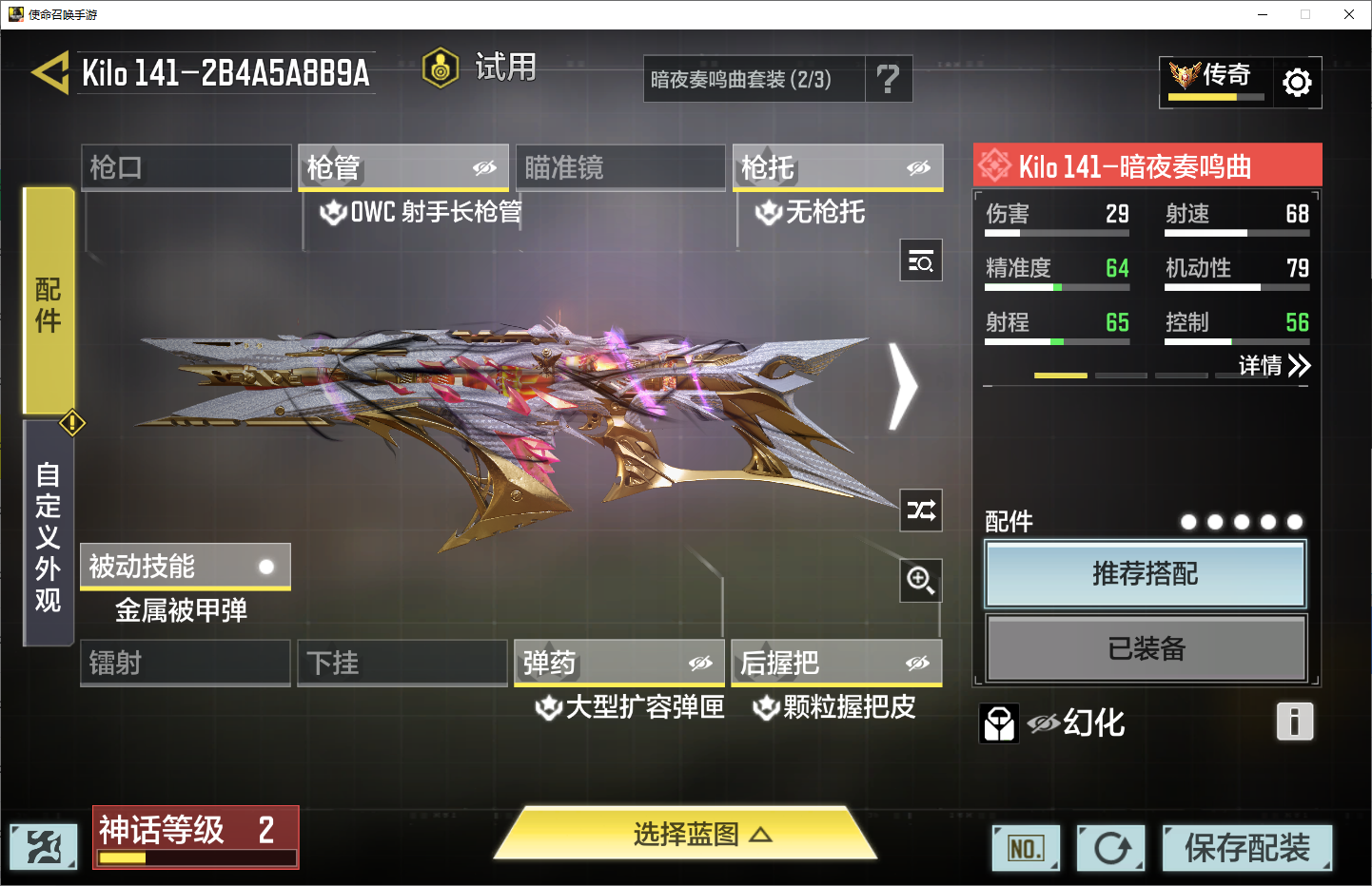 SMQM411415使命召唤手游账号详情图16 SMQM411415使命召唤手游账号详情图16