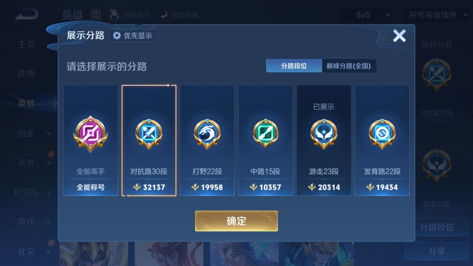 WZLX4747545王者荣耀账号详情图4