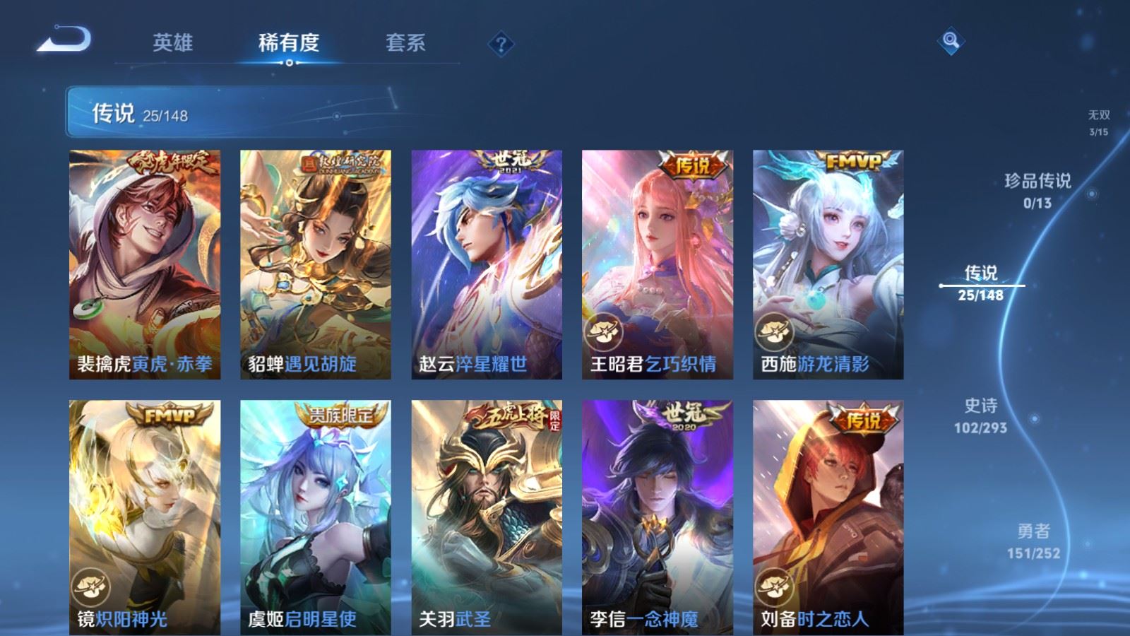 WZLX4747499王者荣耀账号详情图10 WZLX4747499王者荣耀账号详情图10
