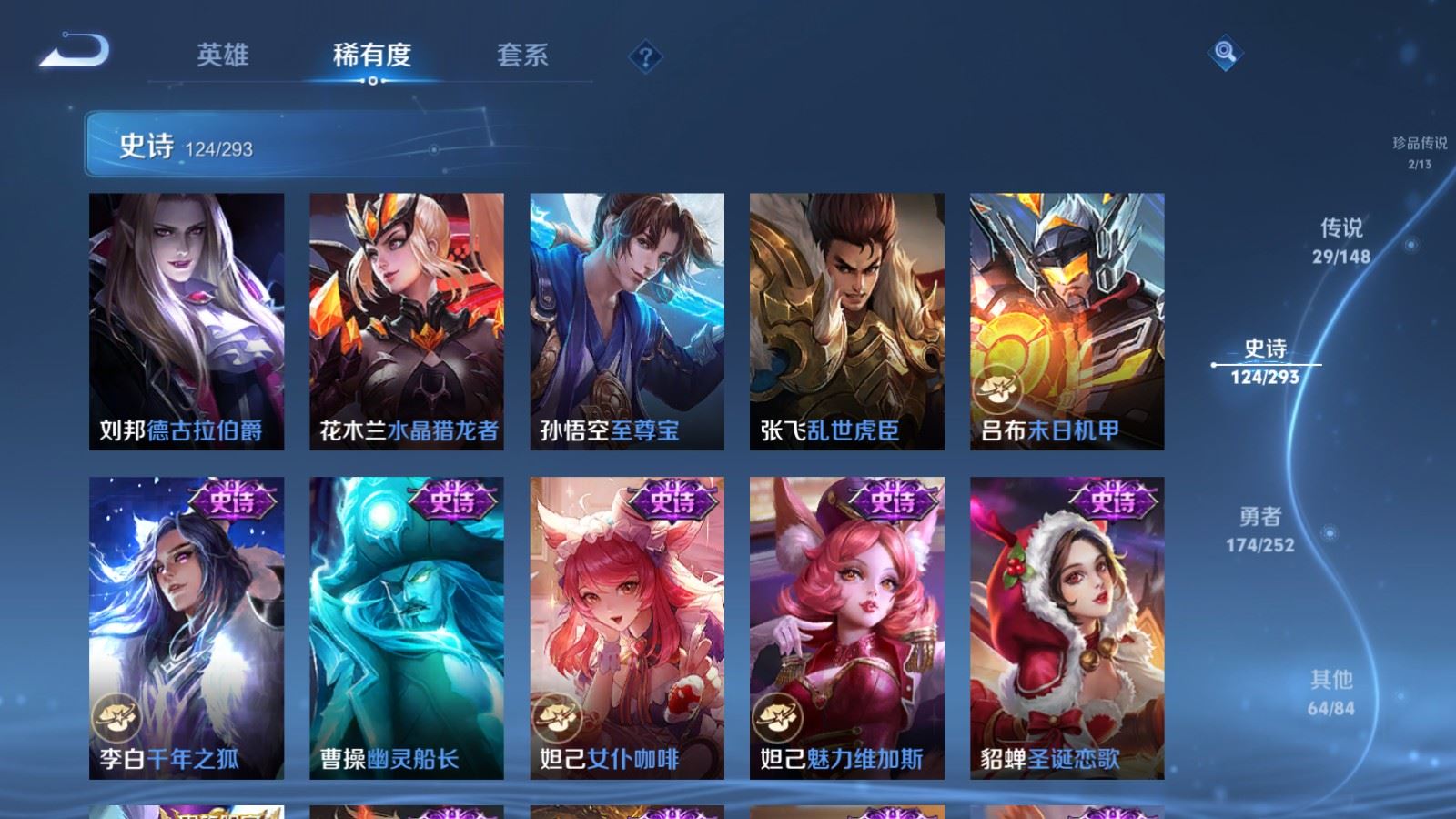 WZLX4747950王者荣耀账号详情图23 WZLX4747950王者荣耀账号详情图23