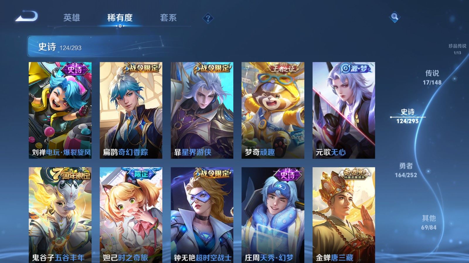 WZLX4747545王者荣耀账号详情图16