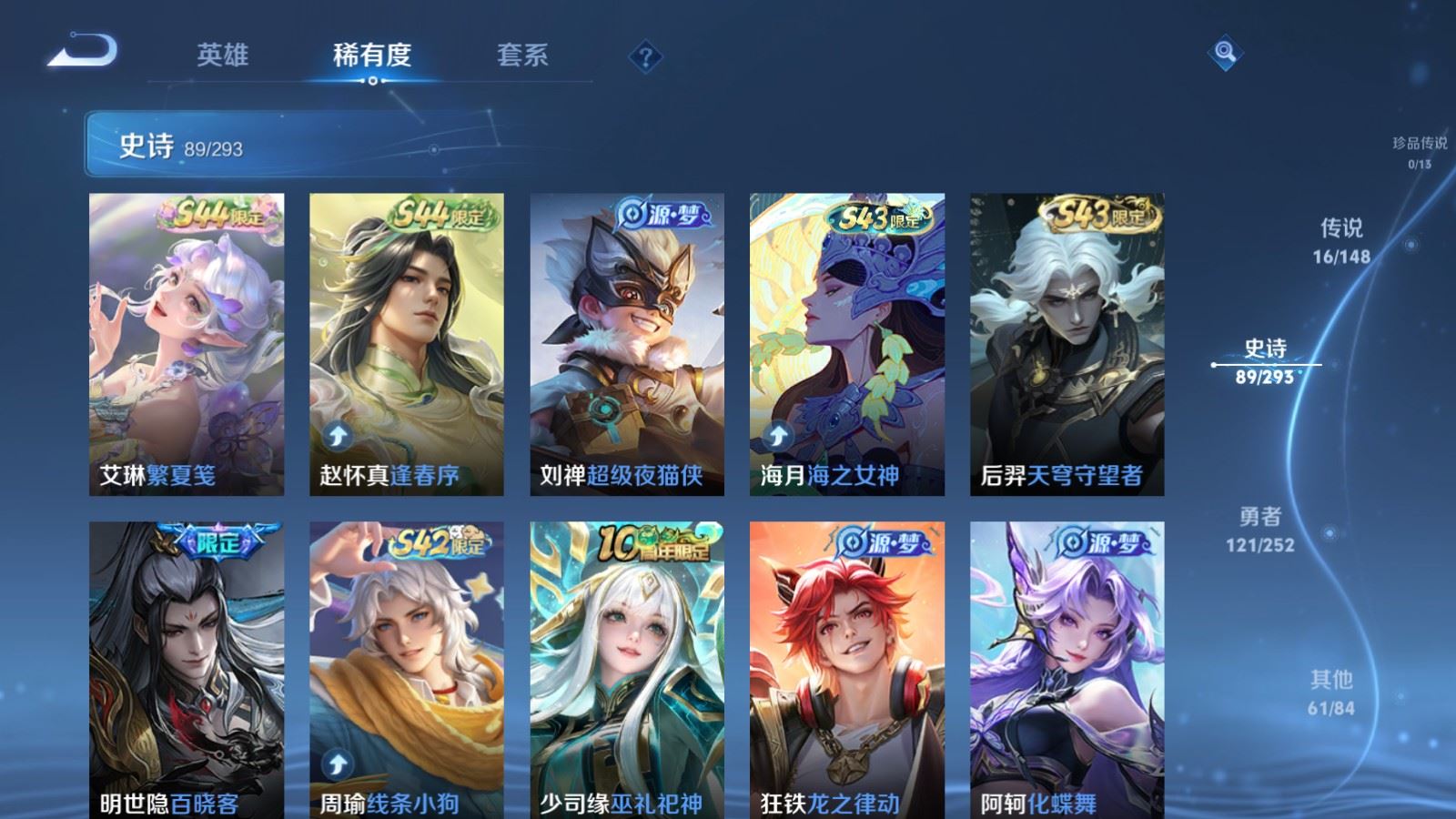 WZMMN4708528王者荣耀账号详情图12 WZMMN4708528王者荣耀账号详情图12