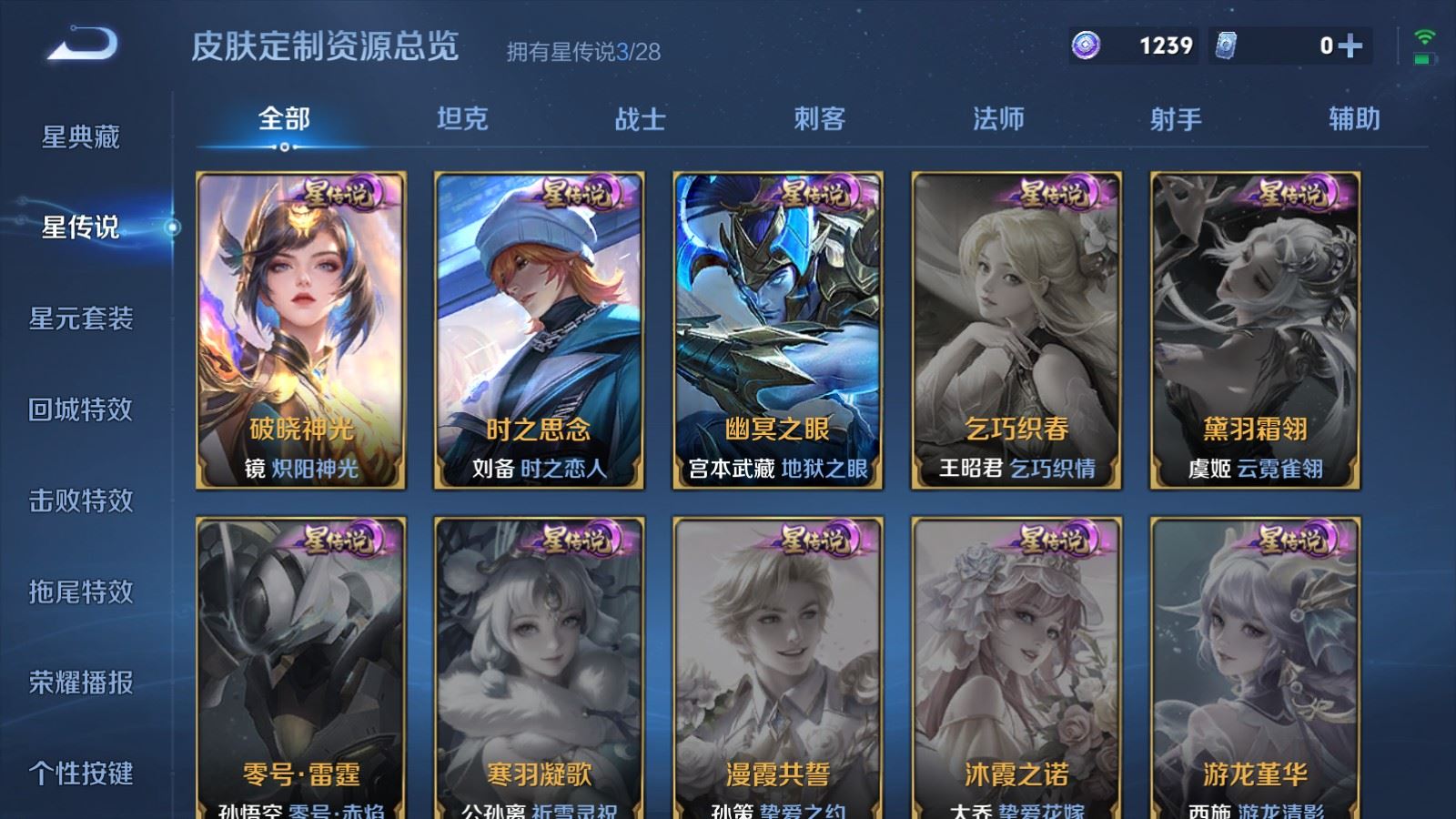 WZLX4747499王者荣耀账号详情图25 WZLX4747499王者荣耀账号详情图25