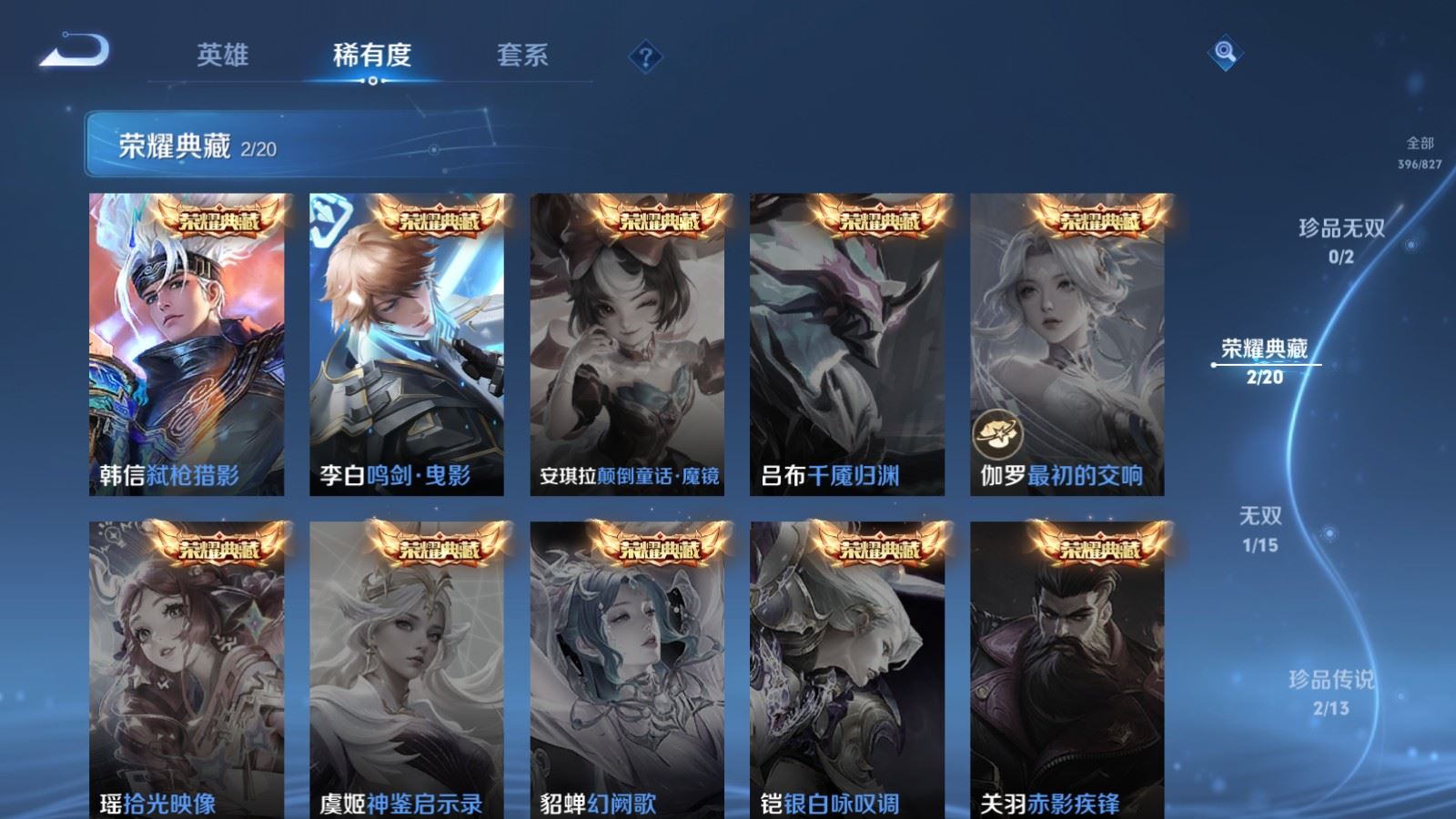 WZLX4747950王者荣耀账号详情图7 WZLX4747950王者荣耀账号详情图7