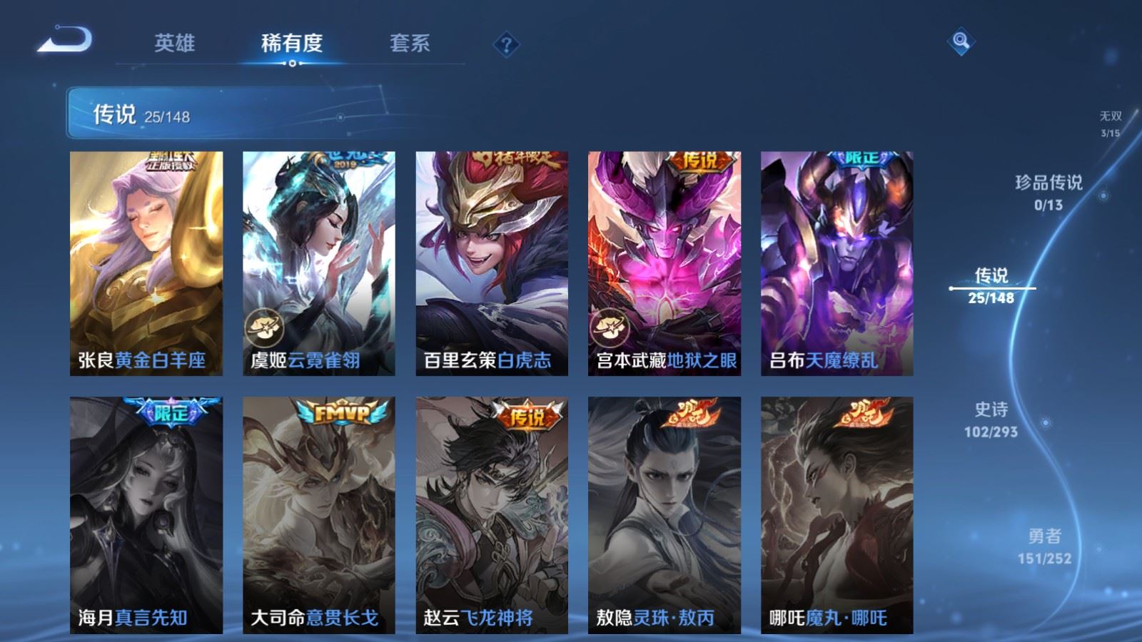 WZLX4747499王者荣耀账号详情图11 WZLX4747499王者荣耀账号详情图11