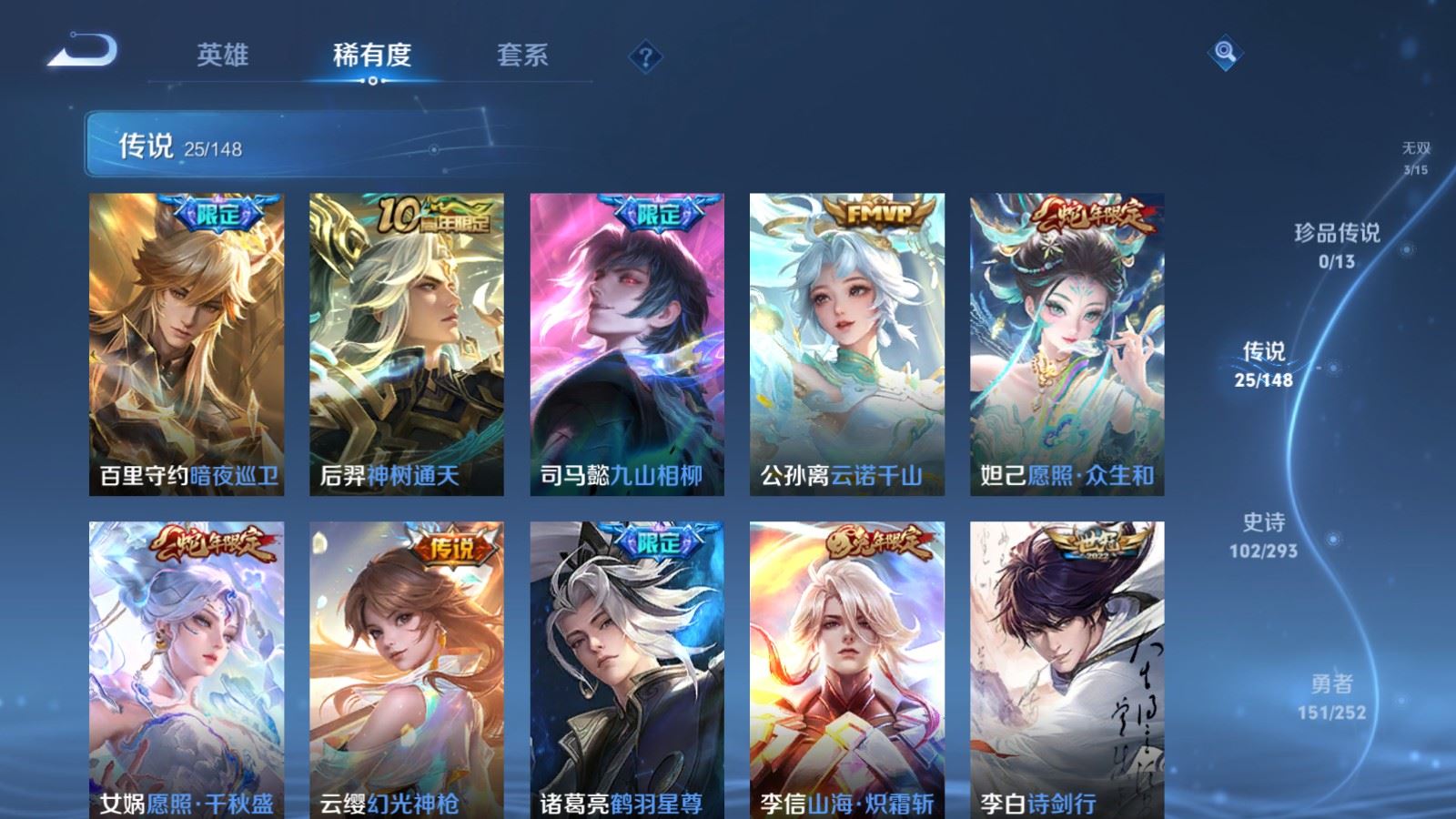 WZLX4747499王者荣耀账号详情图9 WZLX4747499王者荣耀账号详情图9