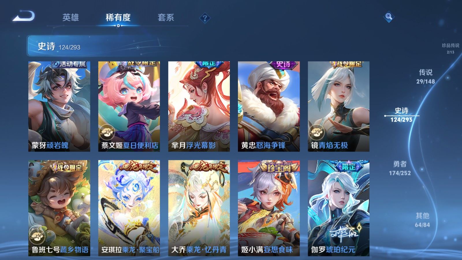 WZLX4747950王者荣耀账号详情图16 WZLX4747950王者荣耀账号详情图16