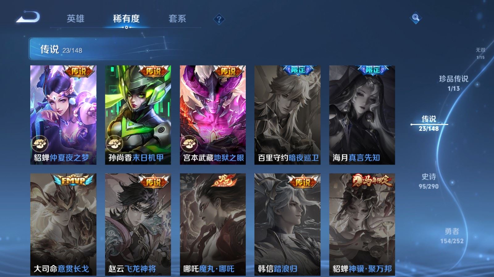 WZMMN4705216王者荣耀账号详情图13 WZMMN4705216王者荣耀账号详情图13