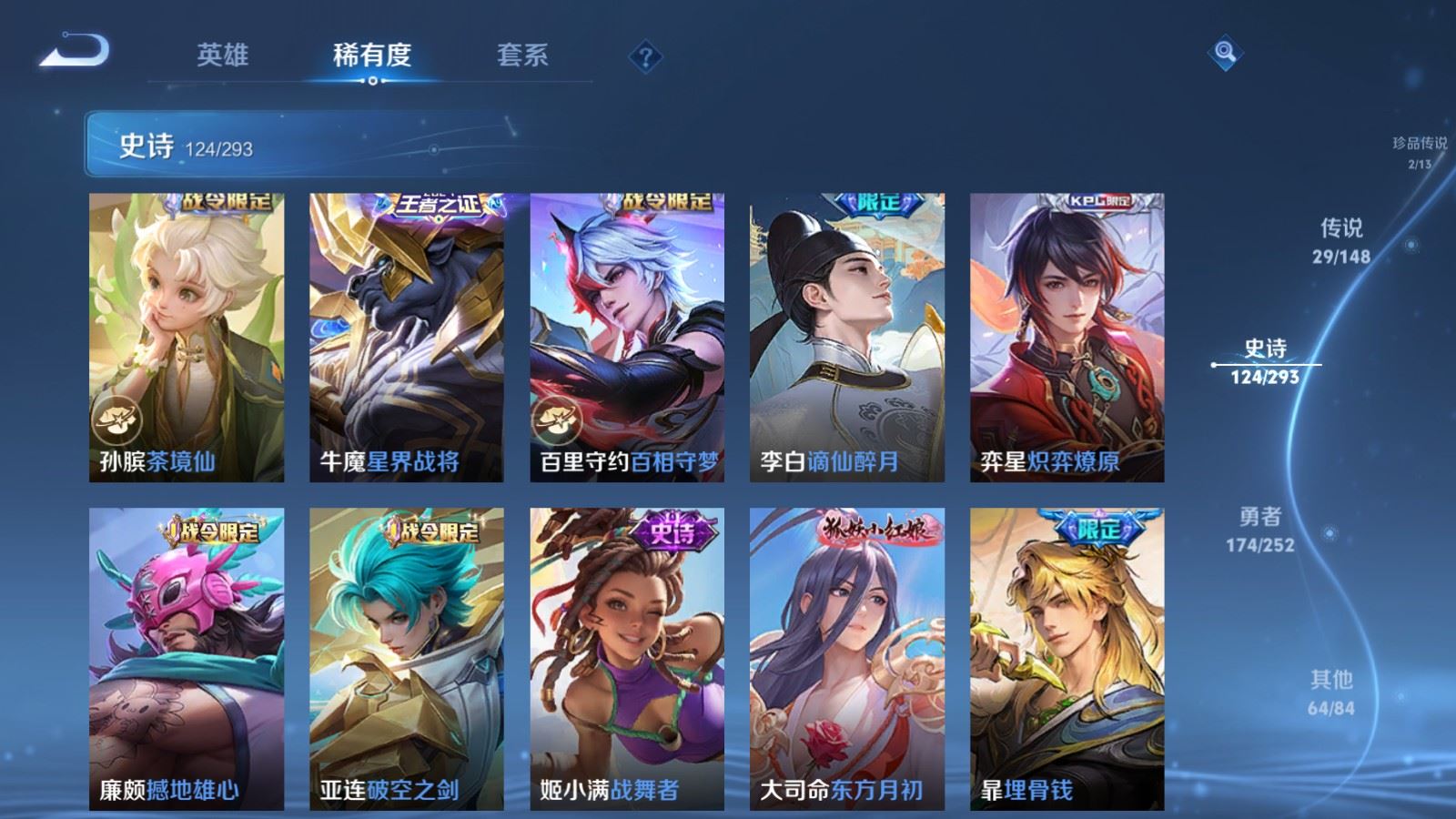WZLX4747950王者荣耀账号详情图15 WZLX4747950王者荣耀账号详情图15
