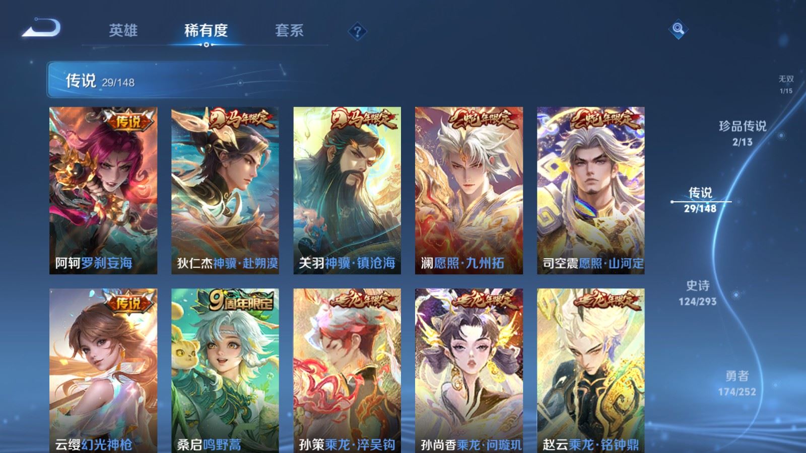 WZLX4747950王者荣耀账号详情图10 WZLX4747950王者荣耀账号详情图10