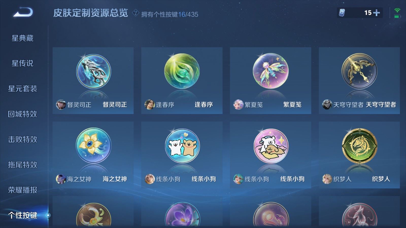 WZLX4747545王者荣耀账号详情图28