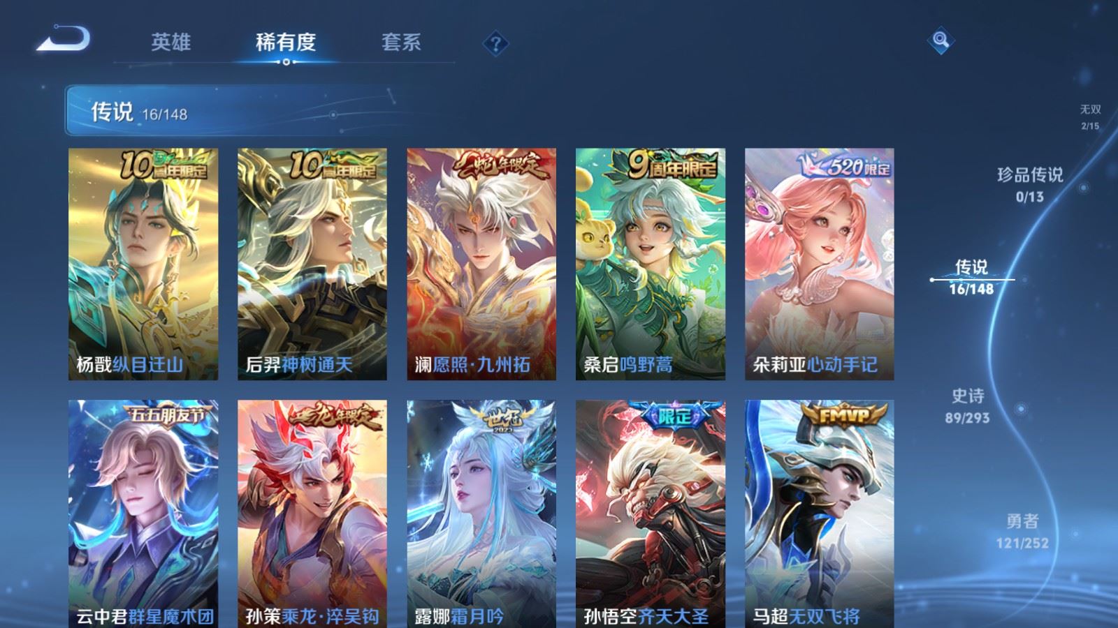 WZMMN4708528王者荣耀账号详情图10 WZMMN4708528王者荣耀账号详情图10