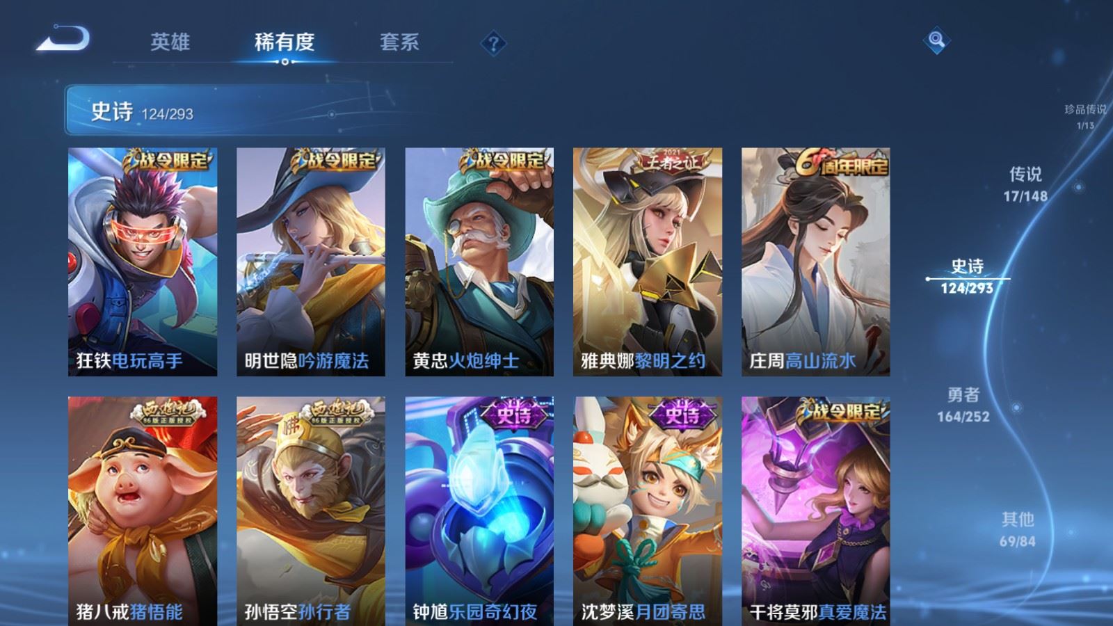WZLX4747545王者荣耀账号详情图17