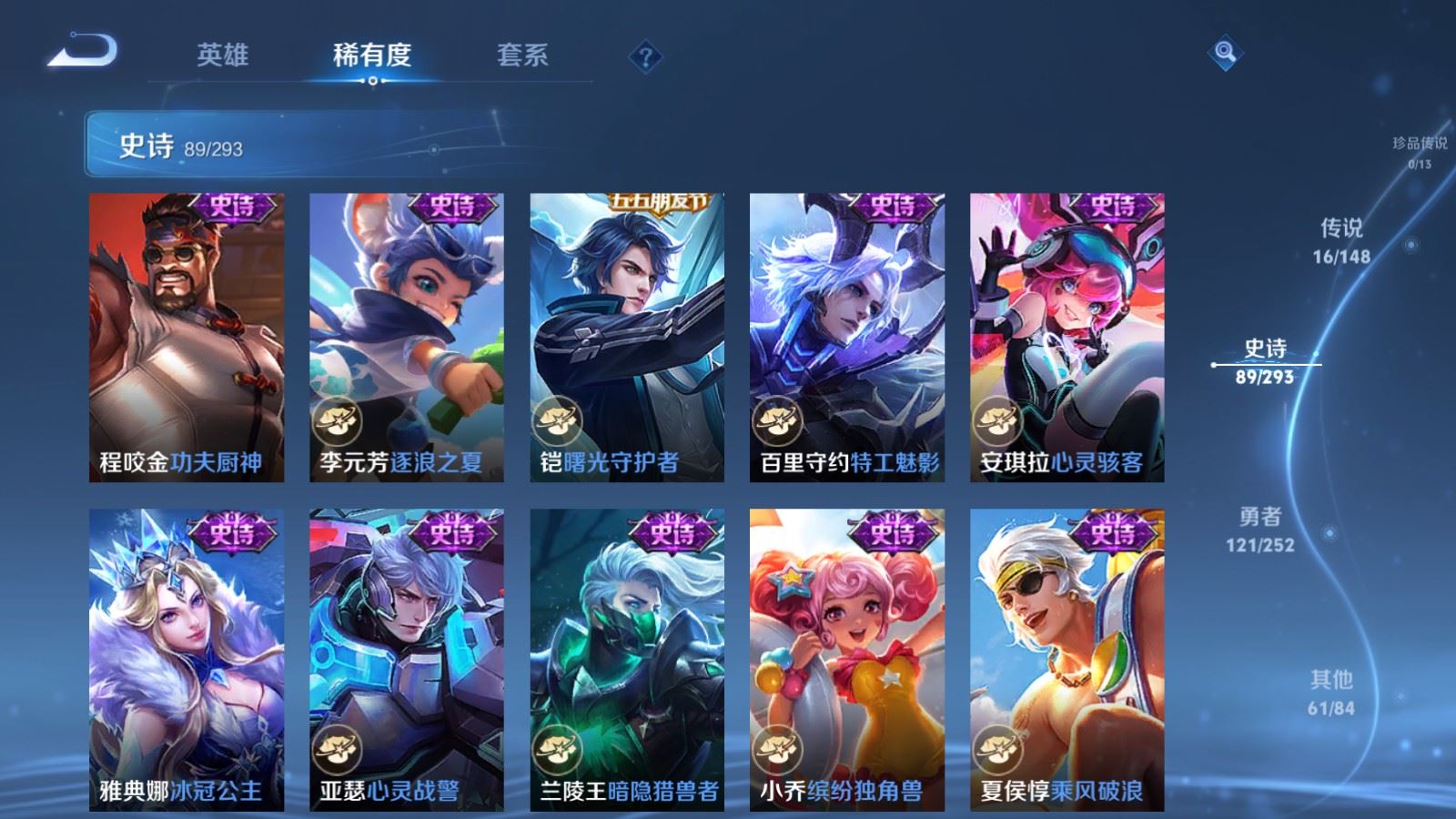 WZMMN4708528王者荣耀账号详情图18 WZMMN4708528王者荣耀账号详情图18