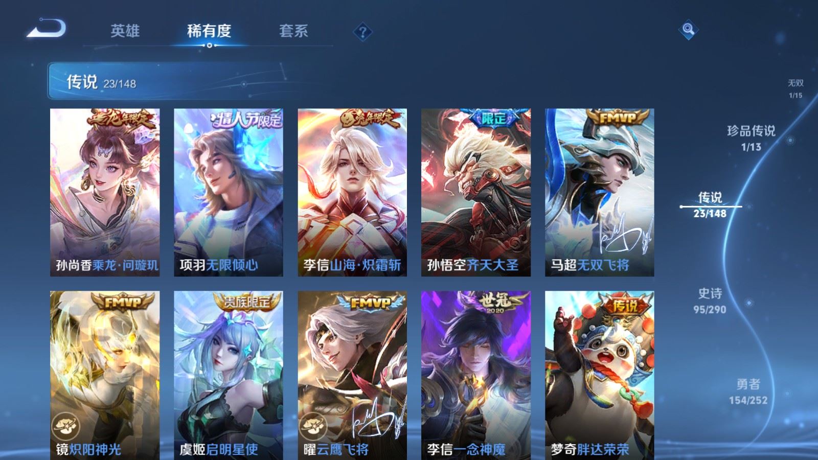 WZMMN4705216王者荣耀账号详情图12 WZMMN4705216王者荣耀账号详情图12