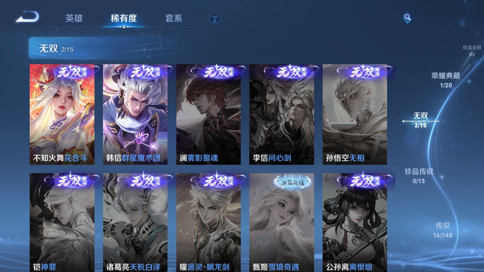 WZMMN4708528王者荣耀账号详情图9 WZMMN4708528王者荣耀账号详情图9