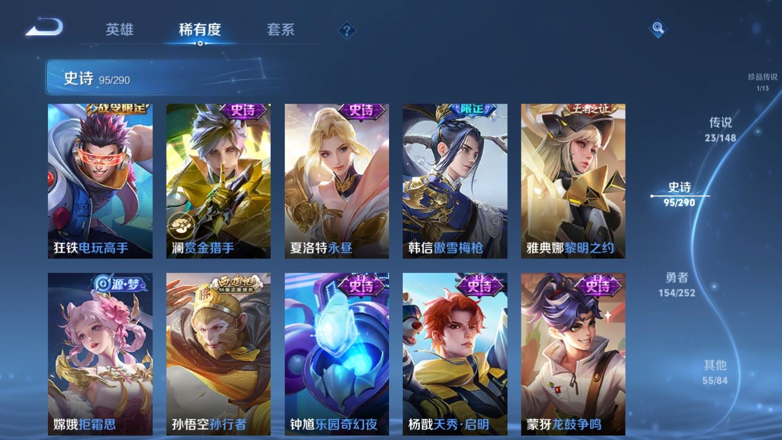 WZMMN4705216王者荣耀账号详情图18 WZMMN4705216王者荣耀账号详情图18