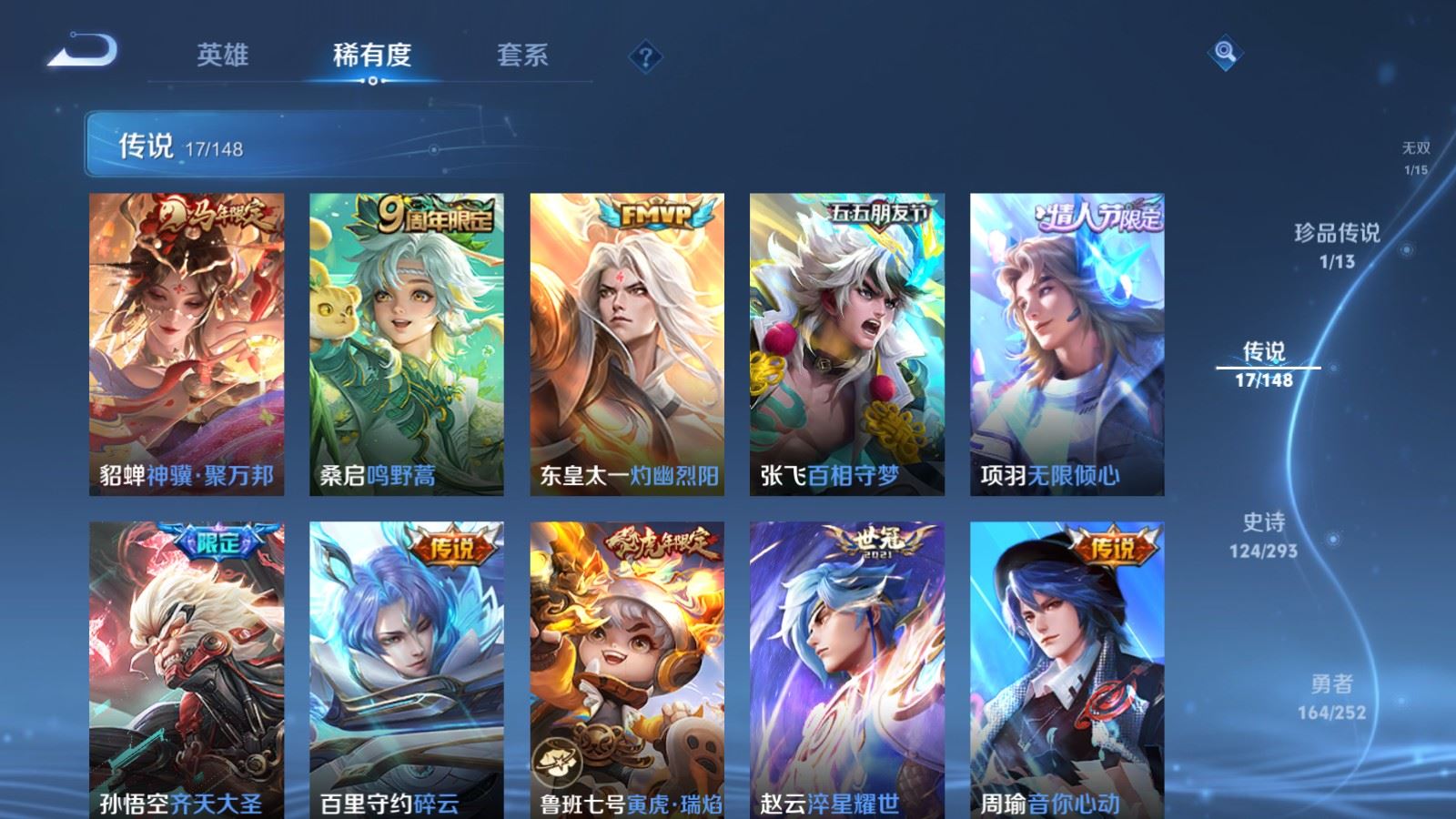 WZLX4747545王者荣耀账号详情图10