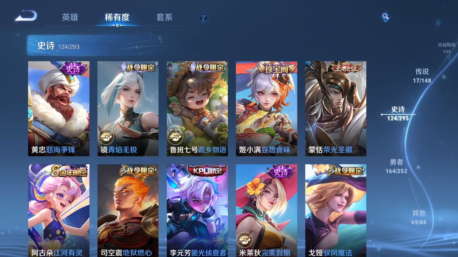 WZLX4747545王者荣耀账号详情图15