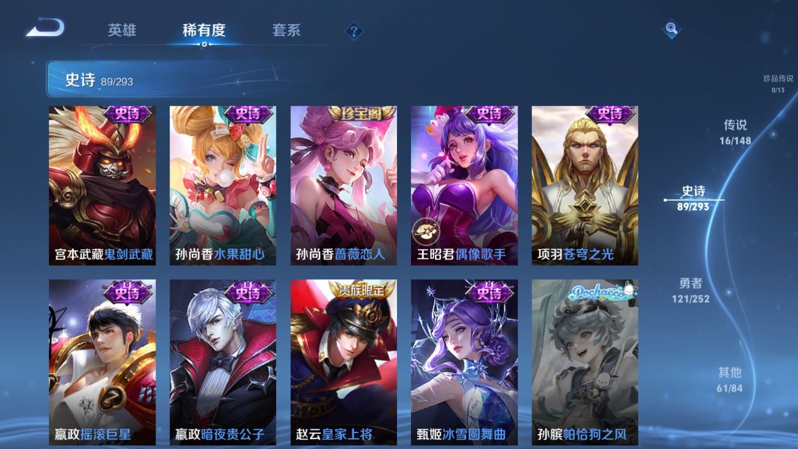 WZMMN4708528王者荣耀账号详情图20 WZMMN4708528王者荣耀账号详情图20