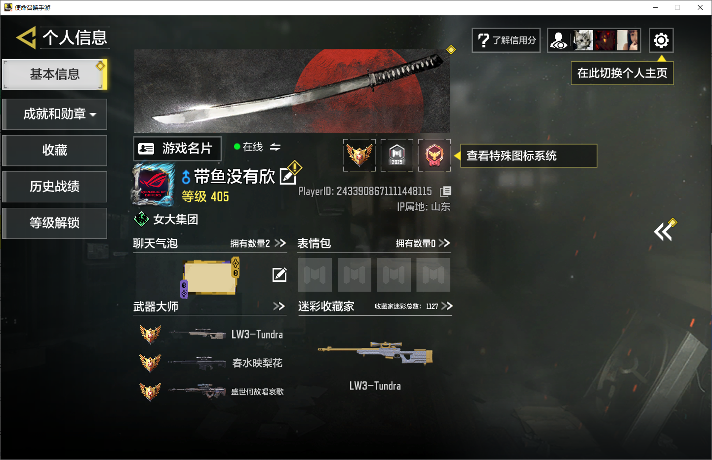 SMQM411415使命召唤手游账号详情图11 SMQM411415使命召唤手游账号详情图11
