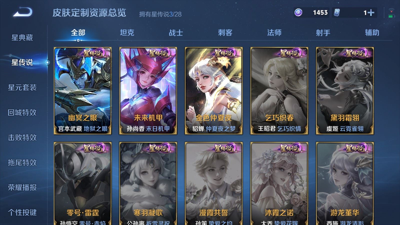 WZMMN4705216王者荣耀账号详情图26 WZMMN4705216王者荣耀账号详情图26