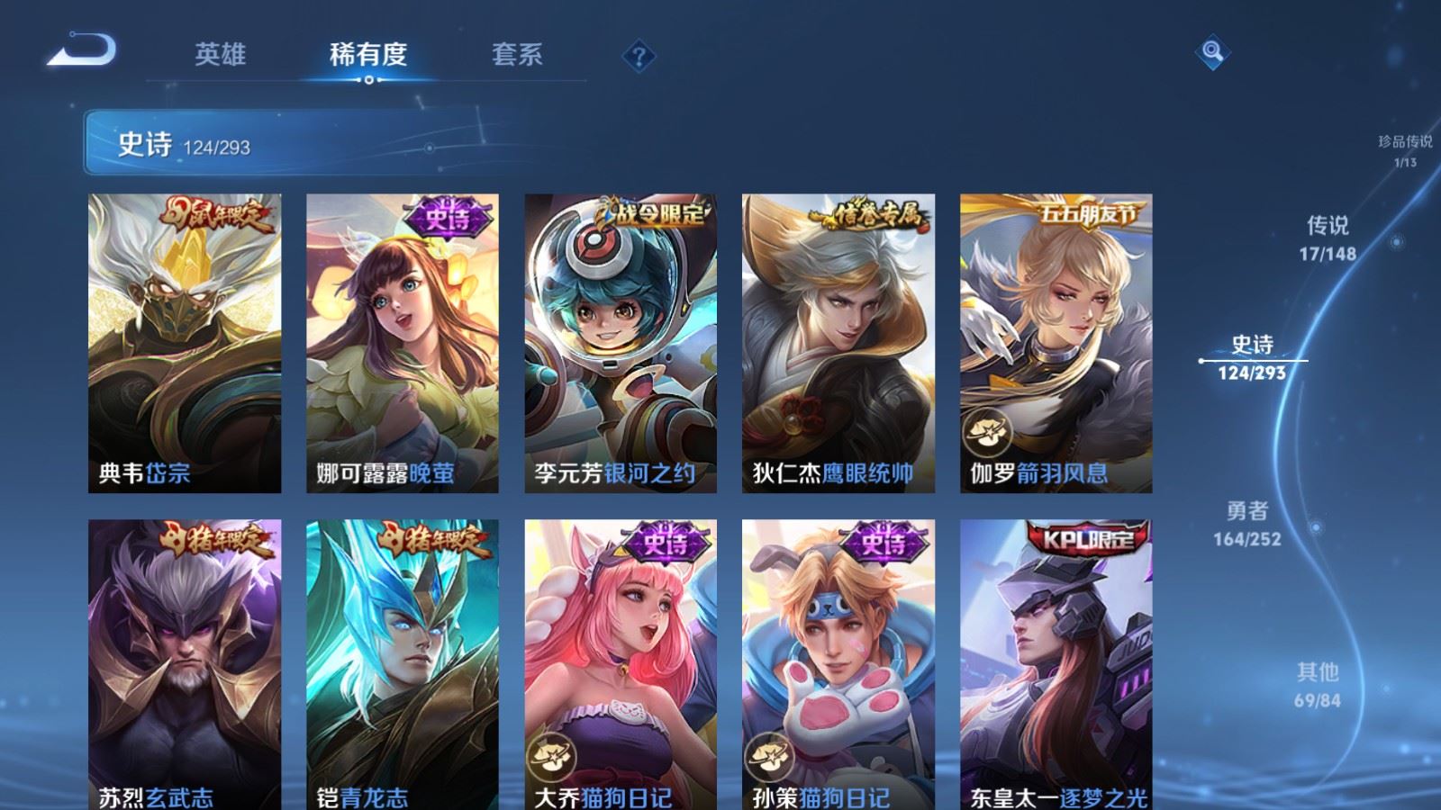 WZLX4747545王者荣耀账号详情图19