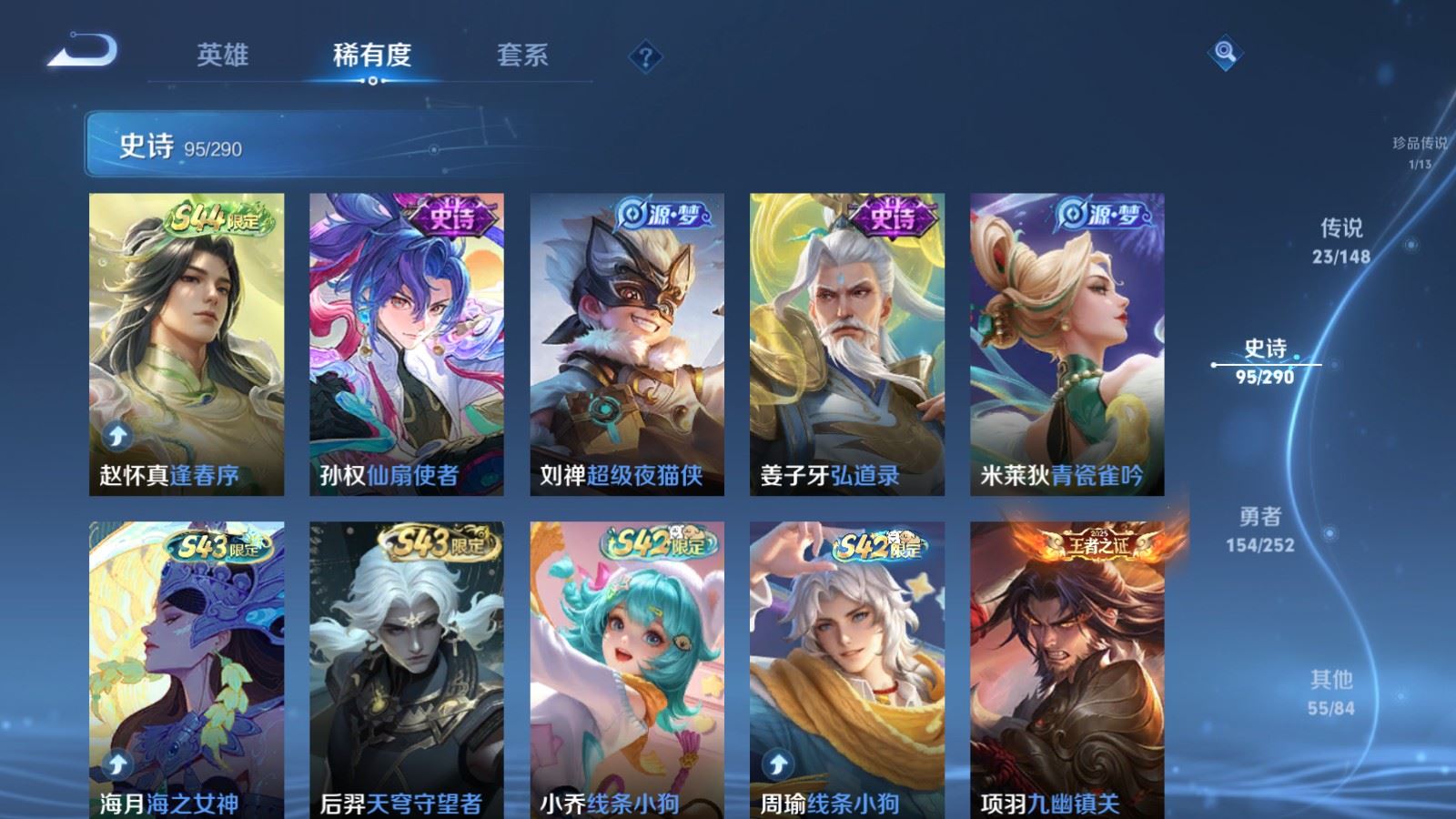 WZMMN4705216王者荣耀账号详情图14 WZMMN4705216王者荣耀账号详情图14