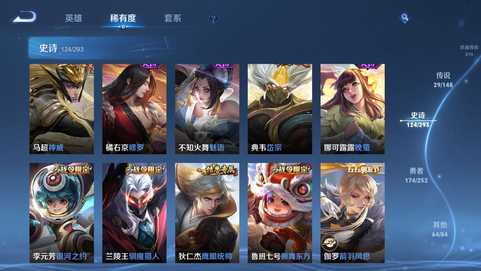 WZLX4747950王者荣耀账号详情图20 WZLX4747950王者荣耀账号详情图20