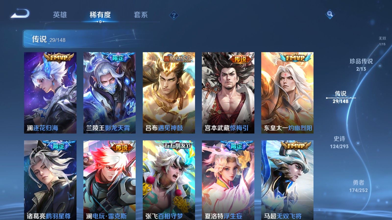 WZLX4747950王者荣耀账号详情图11 WZLX4747950王者荣耀账号详情图11