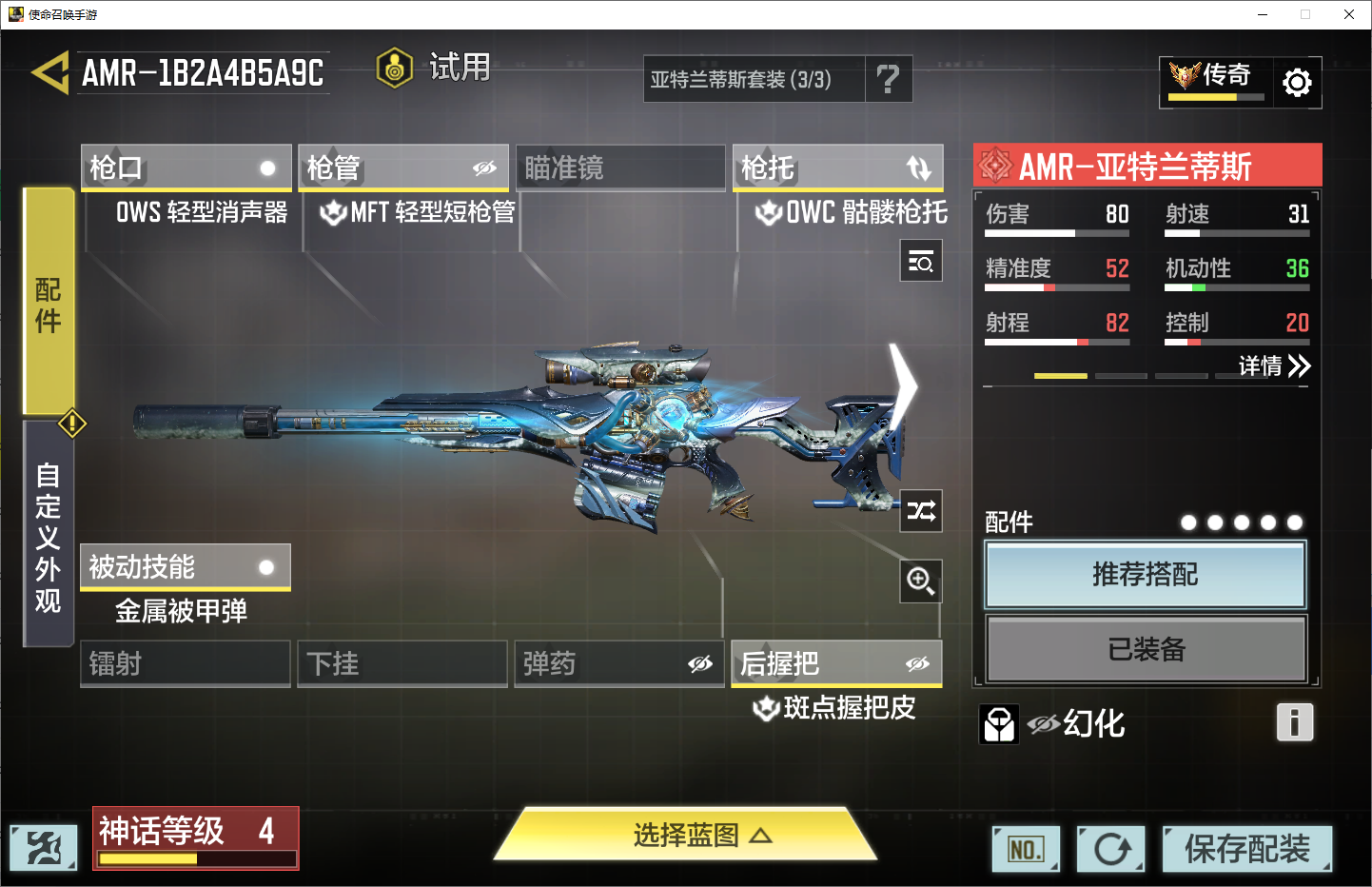 SMQM411415使命召唤手游账号详情图15 SMQM411415使命召唤手游账号详情图15