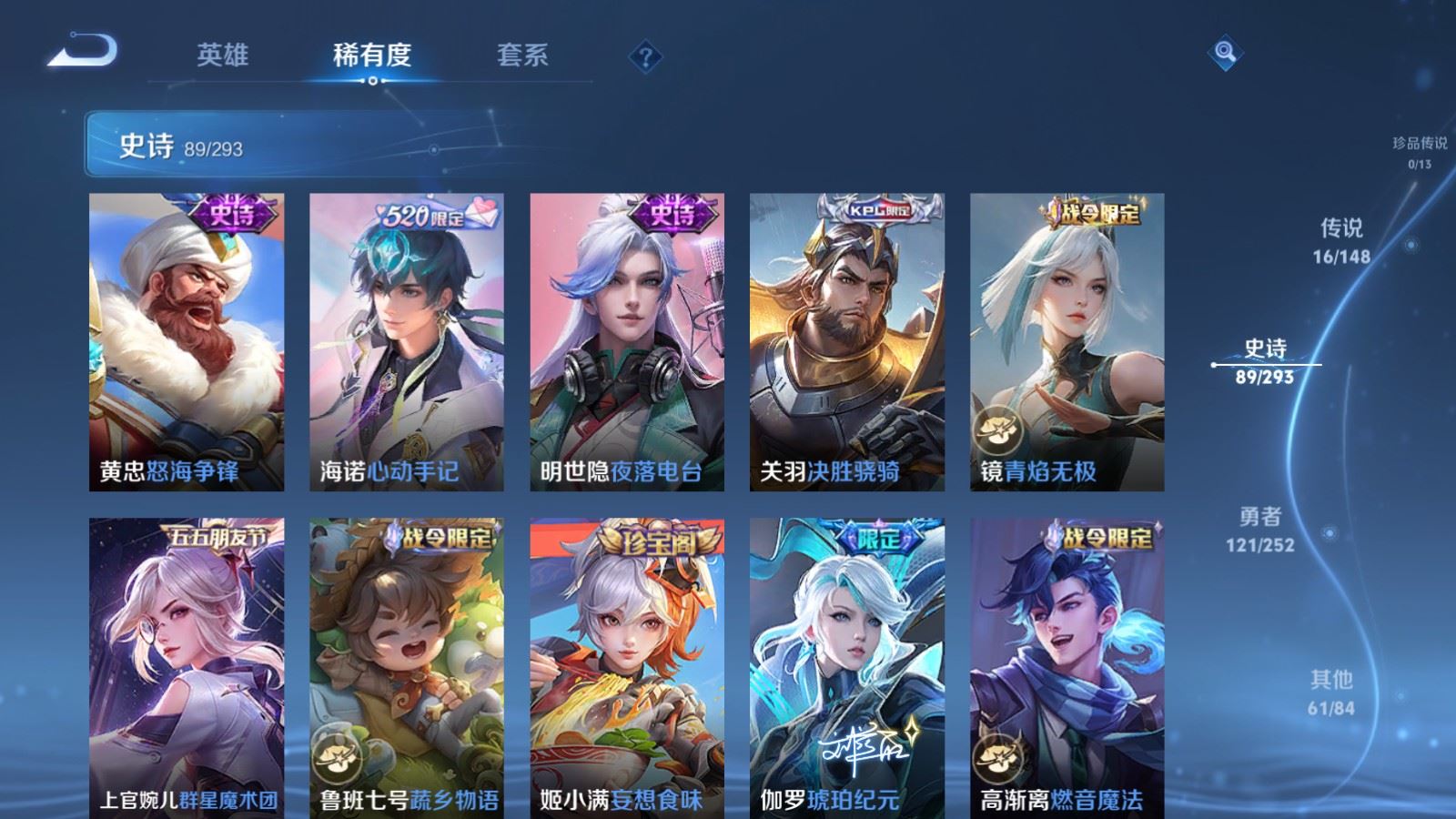 WZMMN4708528王者荣耀账号详情图14 WZMMN4708528王者荣耀账号详情图14