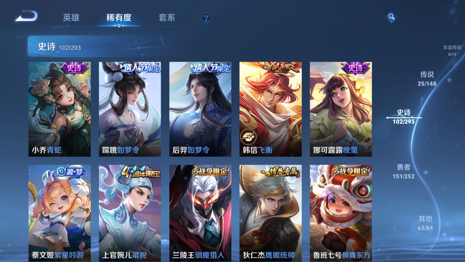 WZLX4747499王者荣耀账号详情图17 WZLX4747499王者荣耀账号详情图17