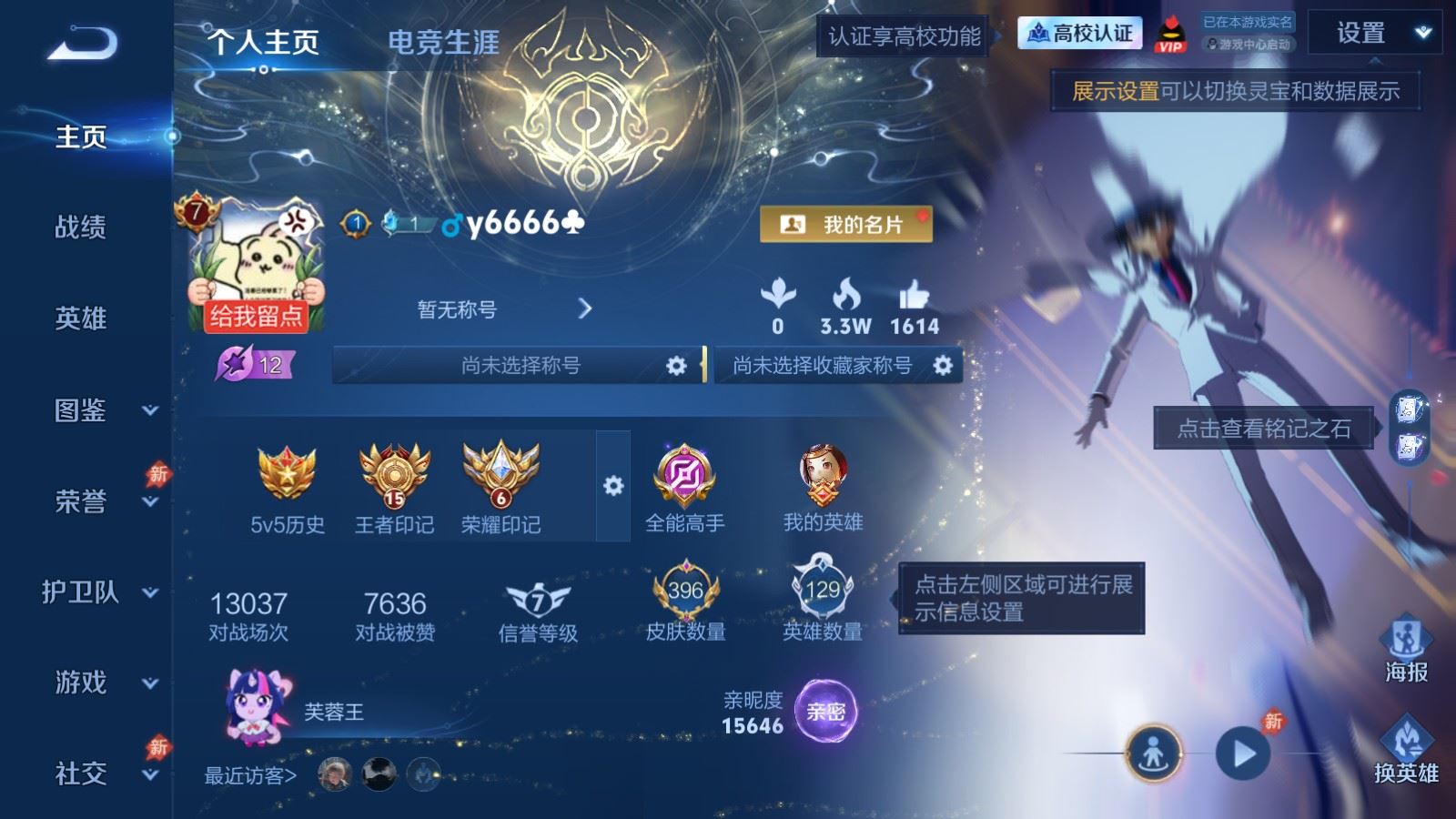 WZLX4747950王者荣耀账号详情图1 WZLX4747950王者荣耀账号详情图1