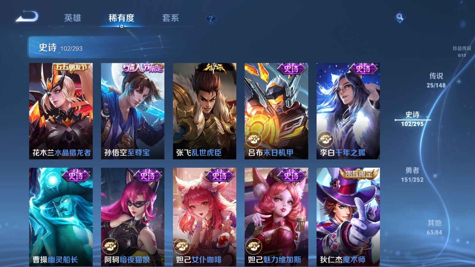 WZLX4747499王者荣耀账号详情图20 WZLX4747499王者荣耀账号详情图20