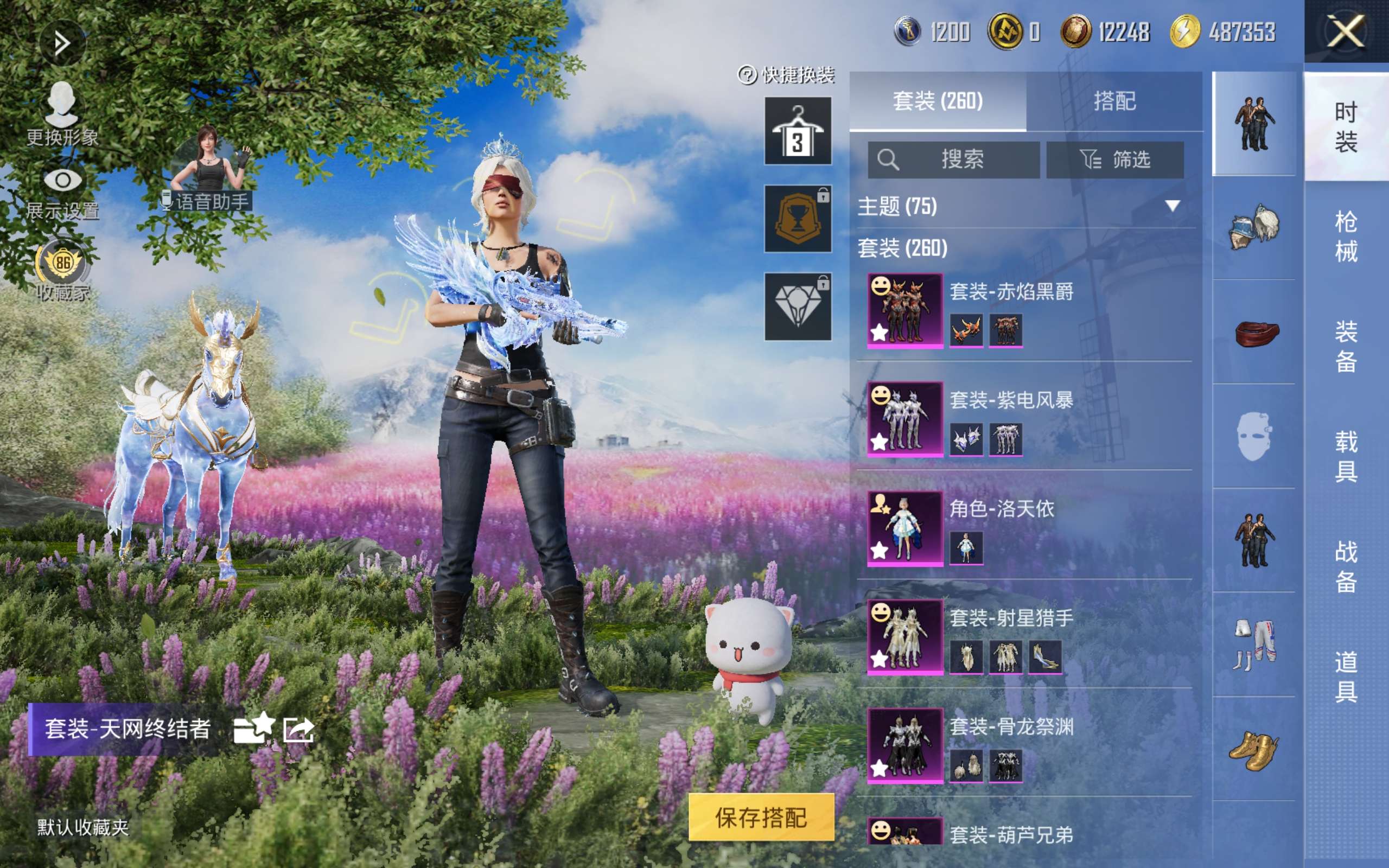 HPLX4437369和平精英账号详情图7 HPLX4437369和平精英账号详情图7