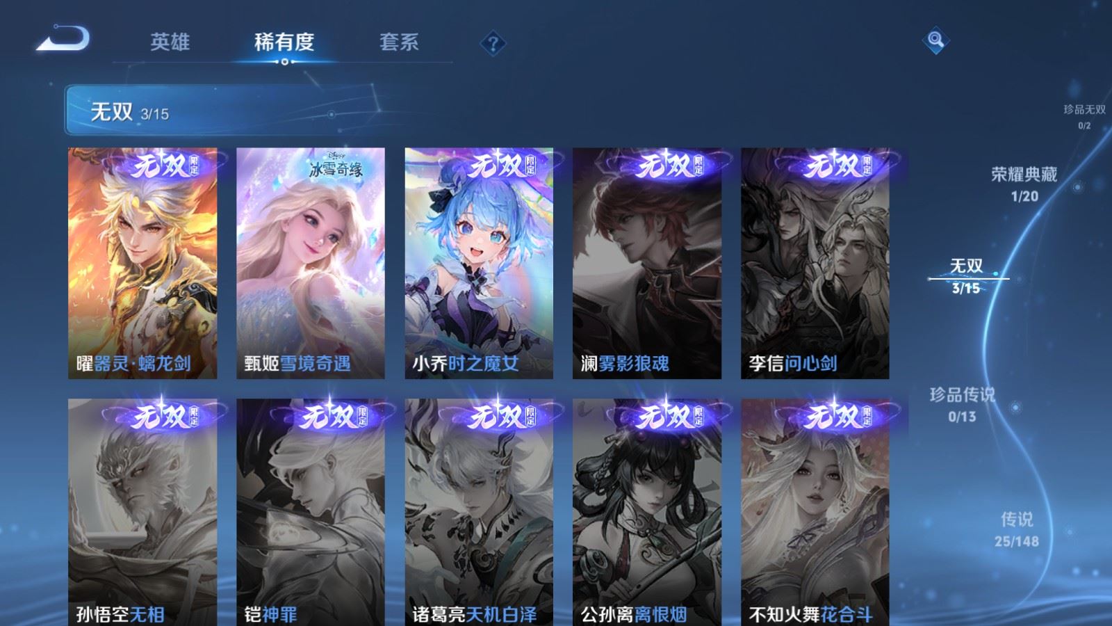 WZLX4747499王者荣耀账号详情图8 WZLX4747499王者荣耀账号详情图8