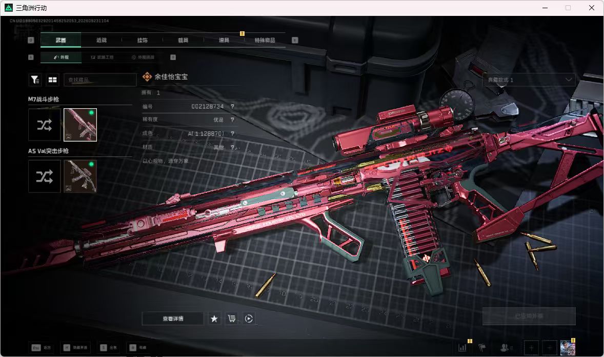 SJZMMN4327589三角洲行动账号详情图4